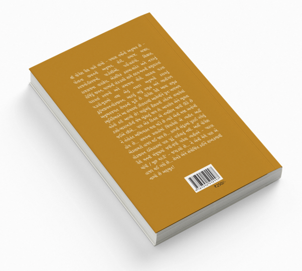 નવો ઉતારો